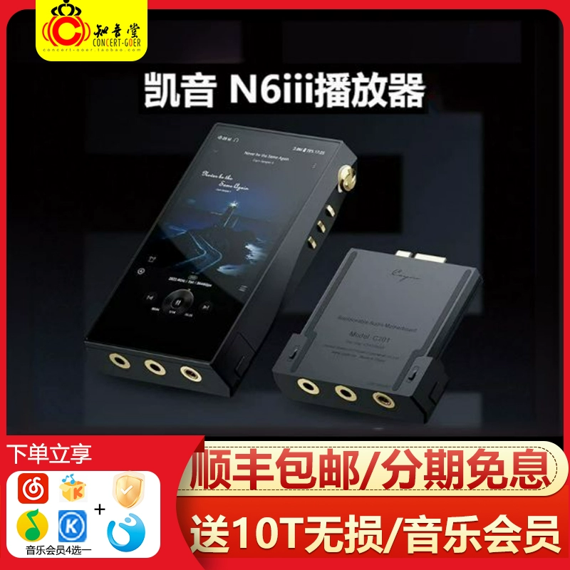 Cayin/凯音 N6III T201 плеер третьего поколения Hi-Fi музыка MP3 лихорадка N63 аудио материнская плата R202