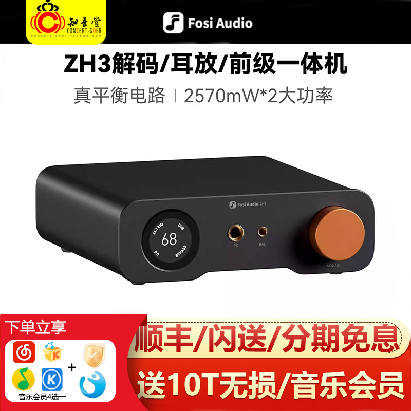 Fosi Audio Zh3 High-Power Hifi Audiophile-Grade Dac Balanced Decoder Headphone Amplifier Preamp All-In-One Machine