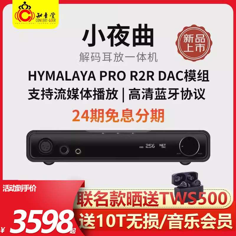 Hifiman Goldenwave Serenade DAC ヘッドホンアンプ S11568165 - DAC