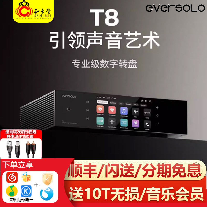 Aisolo T8 Digital Turntable Professional Hifi Music Network Streaming Player Lossless Streaming Pure Digital Broadcast