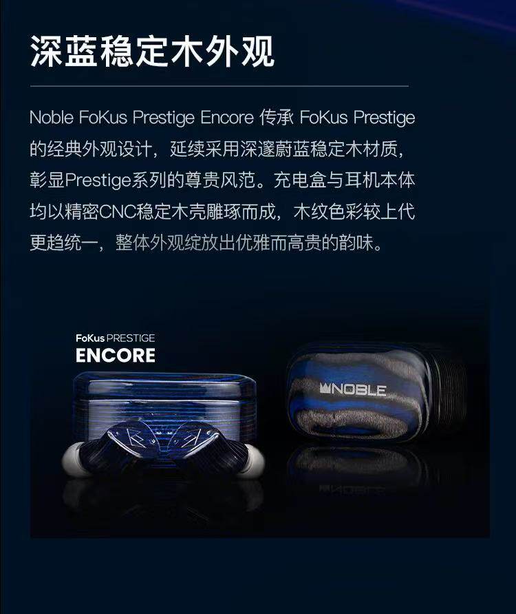 Fokus Prestige Encore插图3