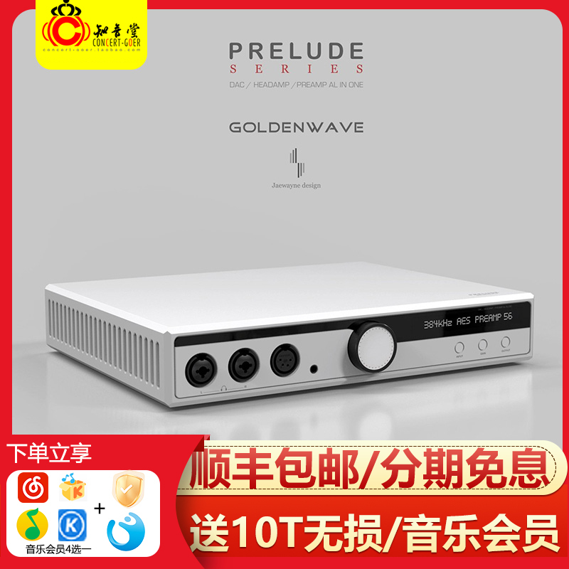 Hifiman Gordon Co-Branded Prelude Pro Desktop 4.4 Balanced Hifi Headphone Decoder and Amplifier Hifiman Gordon Co-Branded Prelude Pro Desktop 4.4 Balanced Hifi Headphone Decoder and Amplifier