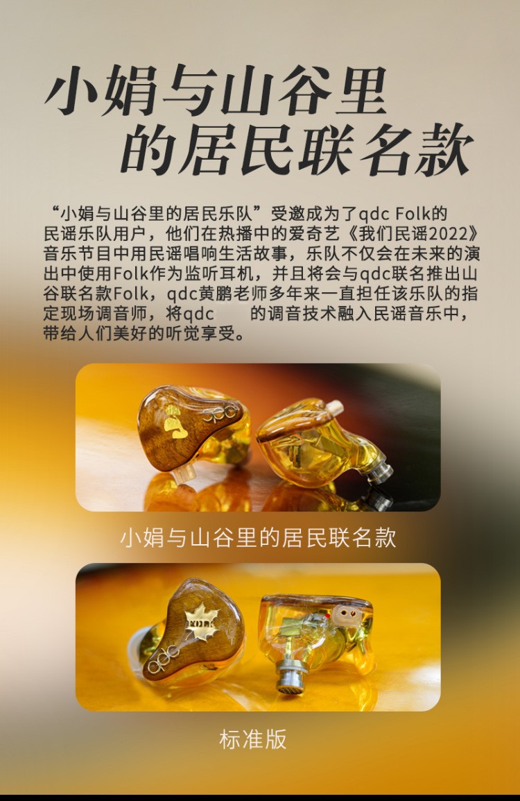 FOLK民谣联名版插图3