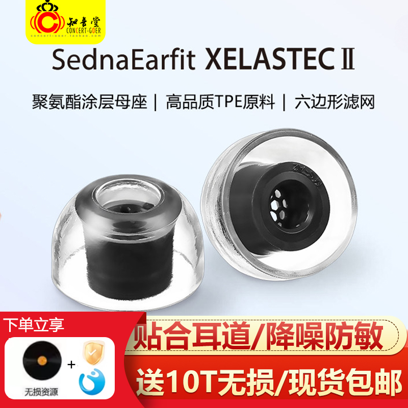 Alza Xelastec Ii2 In-Ear Hifi Silicone Earbud Covers, Anti-Slip, Anti-Allergic, Xm5, Universal for Sennheiser and Sony