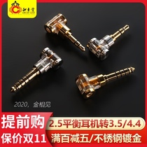 Didi DDHiFi headset adapter audio bend plug L type 2 5mm balanced female Turn 3 5 single-ended 4 4mm male