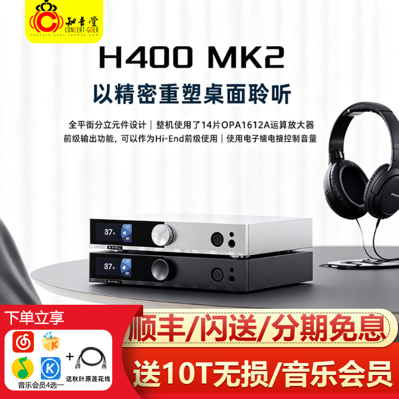 Smsl Shuimu Sanlin H400Mk2 Pure Headphone Amplifier Hifi Audiophile Fully Balanced Gallium Nitride Desktop Headphone D400Mk2 Smsl Shuimu Sanlin H400Mk2 Pure Headphone Amplifier Hifi Audiophile Fully Balanced Gallium Nitride Desktop Headphone D400Mk2