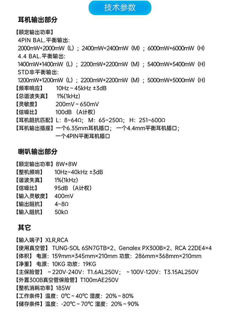 HA-300MK2插图6