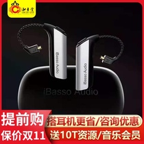 ibasso CF01 Bluetooth ear hanging mmcx upgrade line 5 0 wireless headset hifi lossless aptx