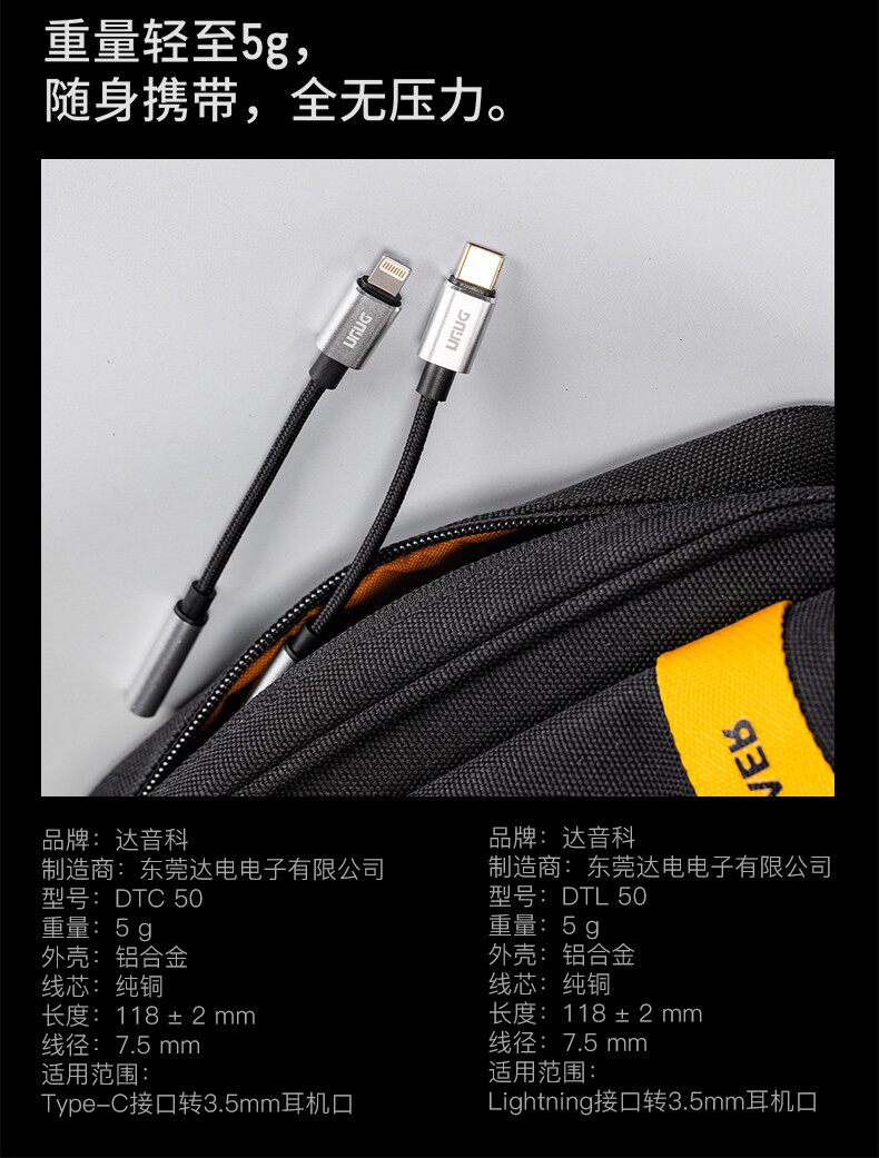 Декодер dunu/达音科 dtc50/dtl50解码耳放线type-c/lightning转3.5小尾巴 DUNU/DTC50/DTL50