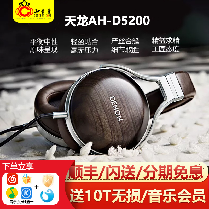 Japan Denon Ah-D5200 Wooden Cup Hifi Audiophile Closed-Back Over-Ear Headphones