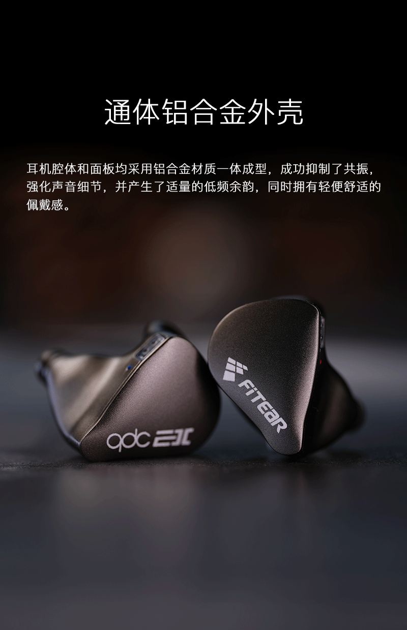 QDC SuperiorEX earphones FitEar co branded HiFi fever grade