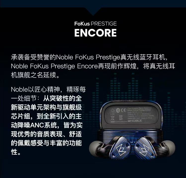 Fokus Prestige Encore插图2
