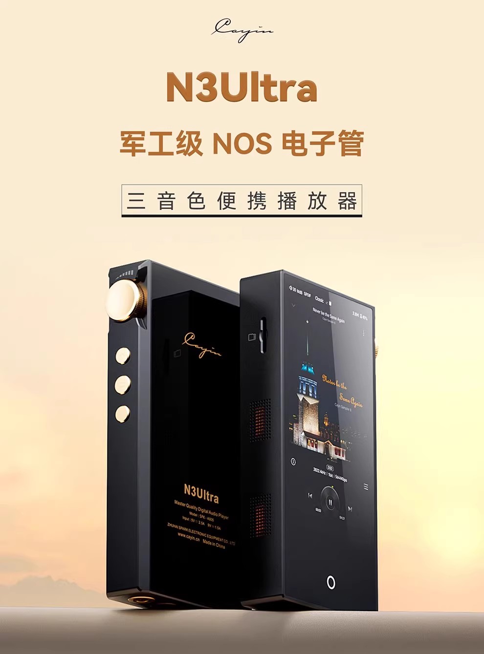 N3Ultra插图