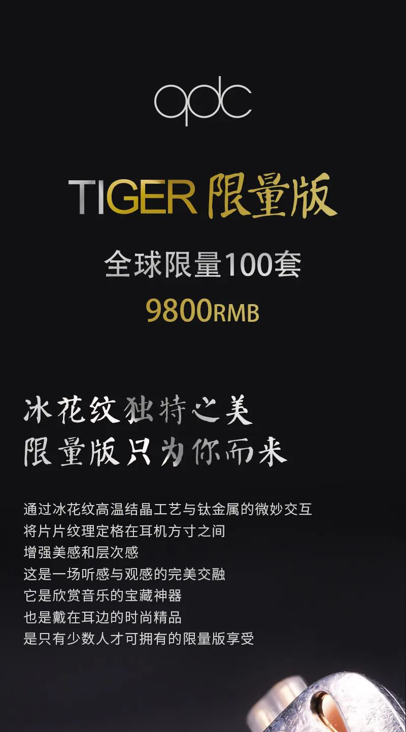 TIGER老虎冰花限量版插图
