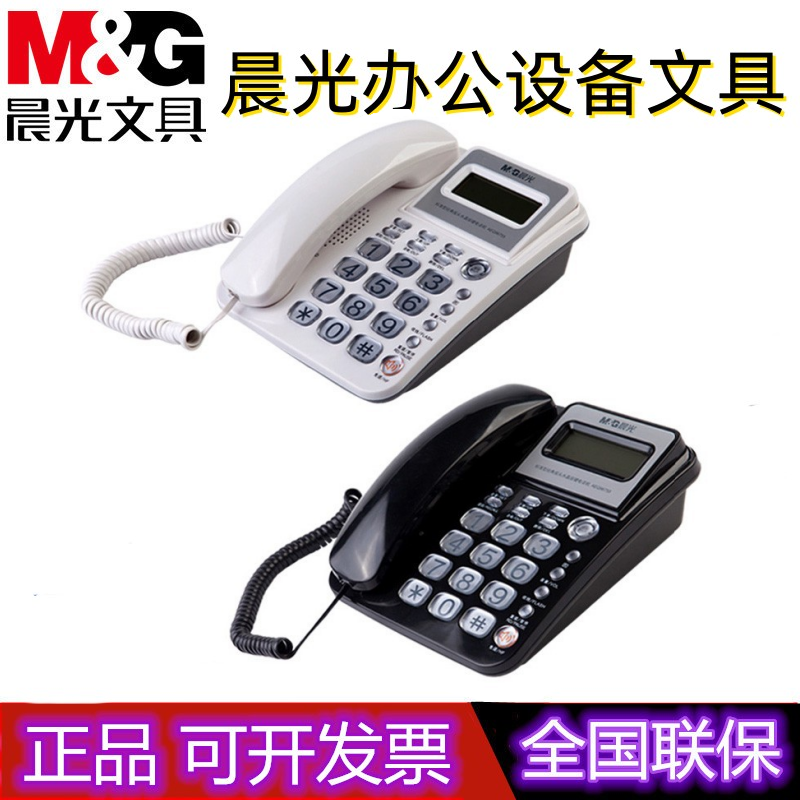 Morning light 96755 seats fixed telephone Classic ecstasy CRYSTAL KEY PHONE AEQ96755 white black-Taobao
