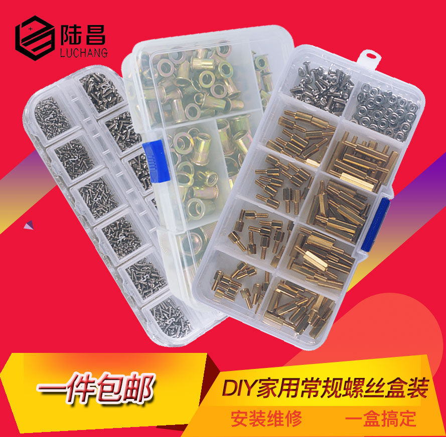 Furniture screws DIY boxed cross side screw nuts combined round head countersunk head pull riveting suit M1M2M10