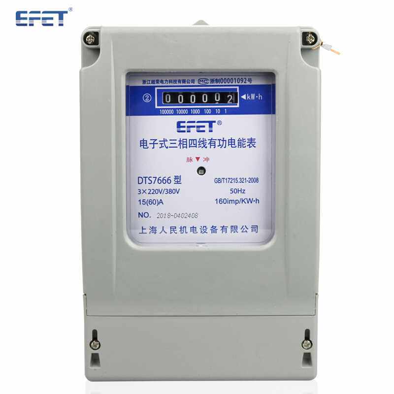 Shanghai People's three-phase electric energy meter three-phase four-wire electronic meter 380V electric meter three-phase liquid crystal display electric meter