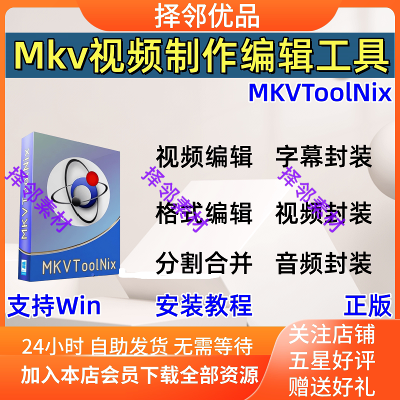 Original Mkvtoolnix Mkv Video Editor, Subtitle Splitting and Merging Software, Package Software, Buy One Get Two