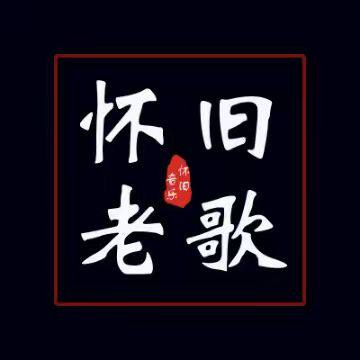 古典数码一评书机戏曲听书小品相声播放机的LOGO