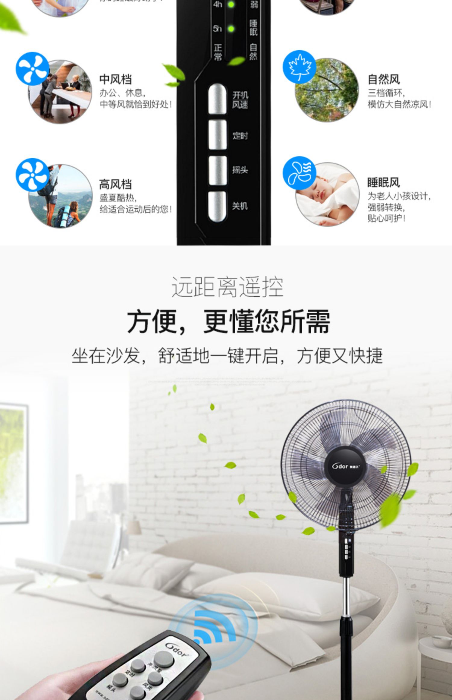 Quạt sàn Odell Quạt điện gia dụng im lặng Quạt điều khiển từ xa thông minh Quạt dọc ký túc xá FS40-FY - Quạt điện quạt tay mini