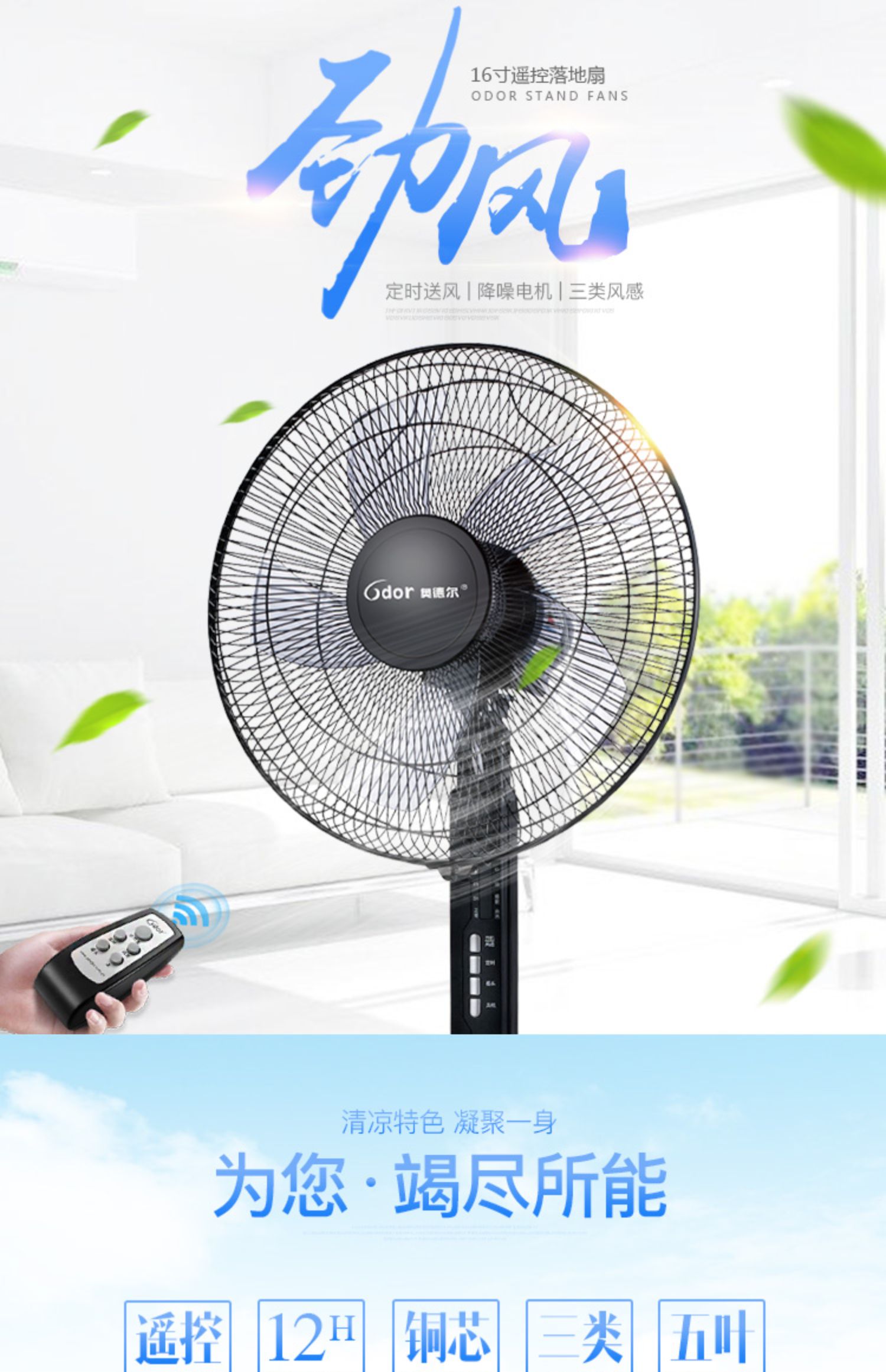quạt tích điện honjianda 2 bình Quạt sàn Odell Quạt điện gia dụng im lặng Quạt điều khiển từ xa thông minh Quạt dọc ký túc xá FS40-FY - Quạt điện quạt tích điện gấp gọn