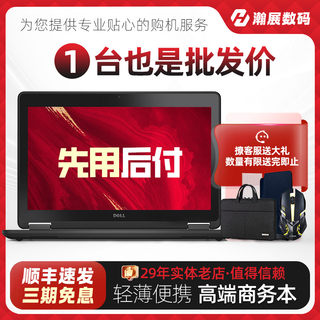 Dell/戴尔 高端超薄E7470E7290商务办公笔记本电脑E7490轻薄便携