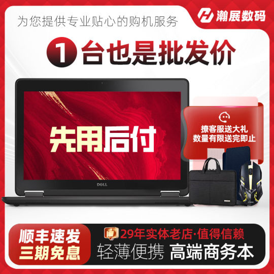 Dell/戴尔 高端超薄E7470E7290商务办公笔记本电脑E7490轻薄便携