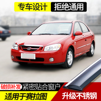 Suitable for Kia Cerato rain eyebrow car window sunny and rain gear hatchback sedan car modification accessories rain shield rain cover