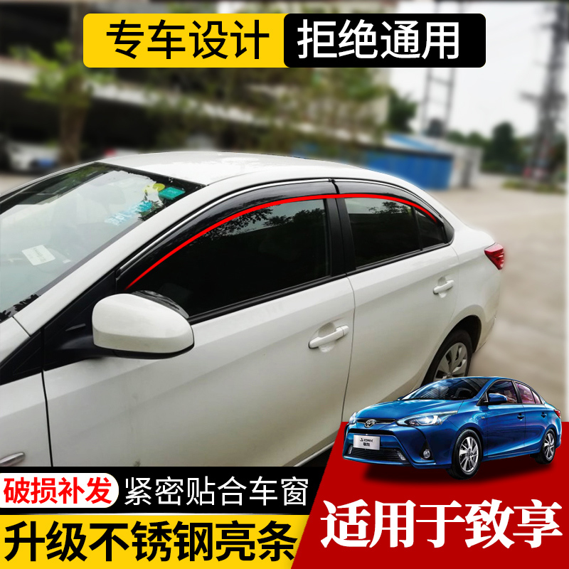 Special Toyota to enjoy the rain-blocking windows Canopy Rain-to-rain Canopy Doors Shade Rain-damper Rain-Proof Window Strips Accessories