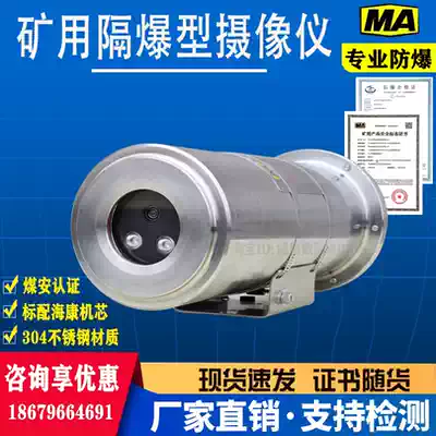 Mine explosion-proof camera KBA127 coal safety underground fiber explosion-proof camera mine explosion-proof camera