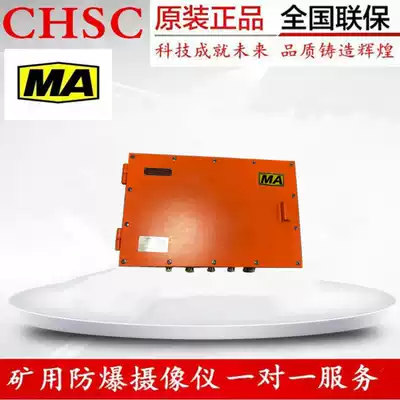 Mine explosion-proof box coal safety control box downhole distribution box distribution box junction box carbon steel material customization