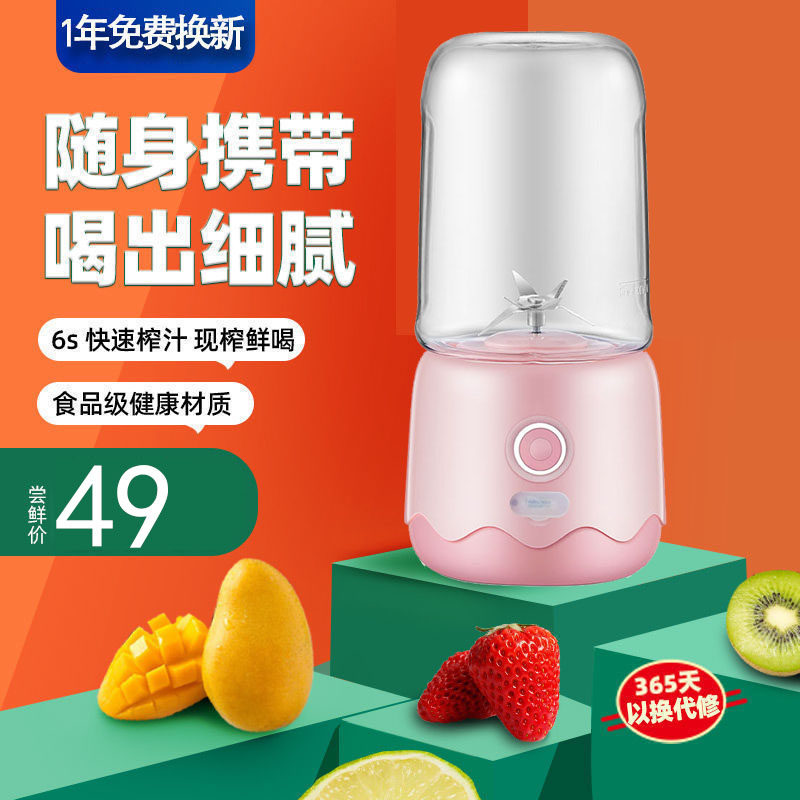 Juicer Small charging portable household fruit mini electric multi-function fried juicer Juicer shake sound