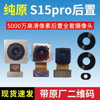 Vivo, S15, оригинальный объектив, полный комплект