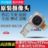 Восемь -летняя магазин 19 цветов подходят для Xiaomi 9pro 9t 10t Xiaomi 1