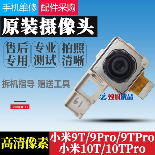 Восемь -летняя магазин 19 цветов подходят для Xiaomi 9pro 9t 10t Xiaomi 1