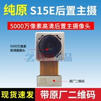 Vivo s15e задняя (основная камера) камера оригинал