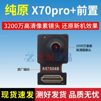 Vivo, оригинальная камера видеонаблюдения, x70, 70 pro+