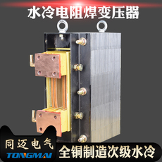 Изоляции трансформатора 水冷式电阻焊变压器25kva 碰焊机 点焊 缝焊大电流变压器定做25kw