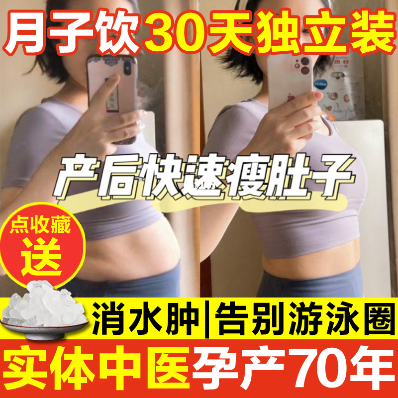 Maternal Postnatal Sit Monthly Son Drinks Tea Water Cispartum Caesarean caesarean section Lychee Crust of Cortex Lyi Powder can be matched with biochemical soup