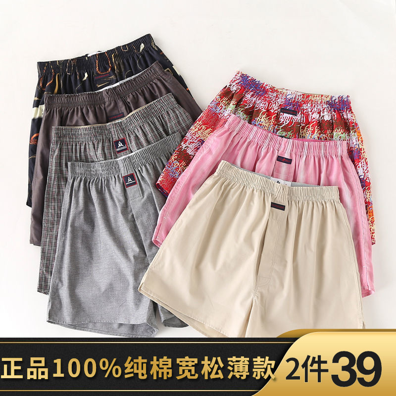 Men's Boxer Briefs, Pure Cotton, Loose Fit, Export Summer Cotton Shorts, Home Wear Shorts