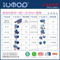 Youdao copper water pipe one kitchen and one bathroom luxury version package all copper touch water copper accessories cost-effective