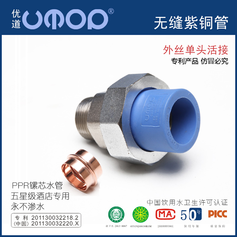 PPR outer wire live connection outer tooth water pipe pipe household hot melt copper pipe joint plastic household tap water accessories