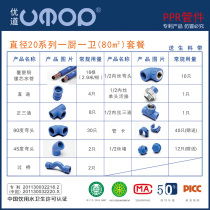 Youdo ppr plastic copper pipe household tap water pipe home decoration one kitchen two bathroom hot melt copper core water pipe