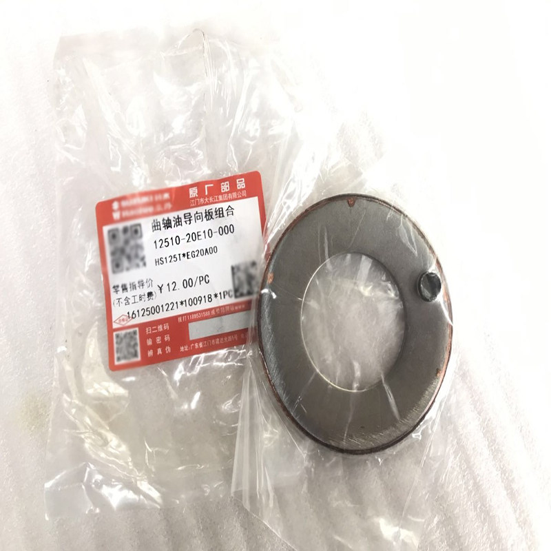 Suitable for Neptune HS125T Fosun Superman Golden Red Blue Crankshaft oil pointing to plate guide oil plate