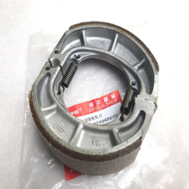 Applicable to Neptune HS125T rear brake skin Superman QS150T Fuxing gold red blue brake skin