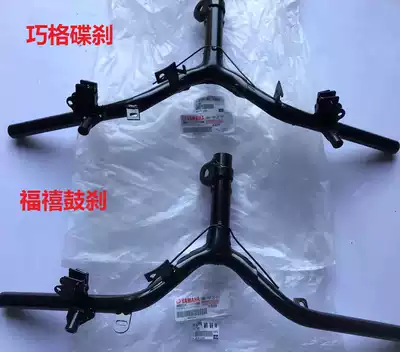 Suitable for Yamanha Moto LYM100T-3-4 LUCKY Qiaoge JOG Fuyi flower wedding handlebar Faucet handlebar