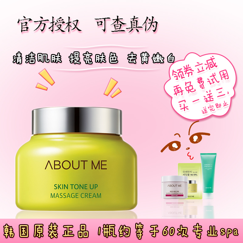 South Korea Imported about Me Lemon Massage Cream Deep Cleansing to Remove Yellow Dirt and Brighten Skin Tone Facial Massage Cream