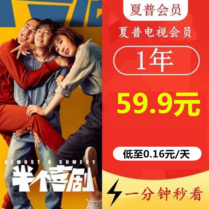 Sharp TV vip Sharp TV Gold Member Watching Card Sharp TV Member Supports GITV and CIBN