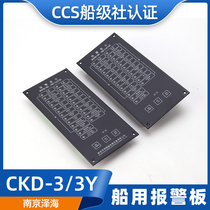 Marine universal monitoring and alarm board controller CKD-3 3Y steering gear extension host control board CCS certificate