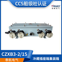 CCS certified marine stainless steel refrigeration container socket box CZXB3-2 15456-60nylon socket